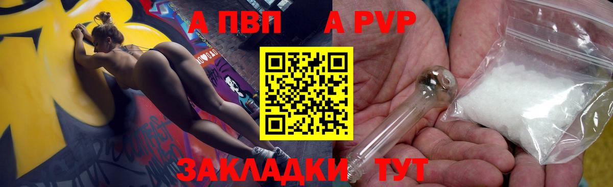Alpha PVP Соль  Вход с VPN  A-PVP СК  Ирбит 