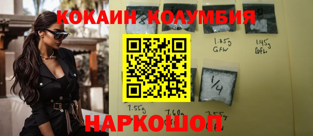 Ирбит  КОКАИН 97%  Вход с VPN  КОКАИН Эквадор 