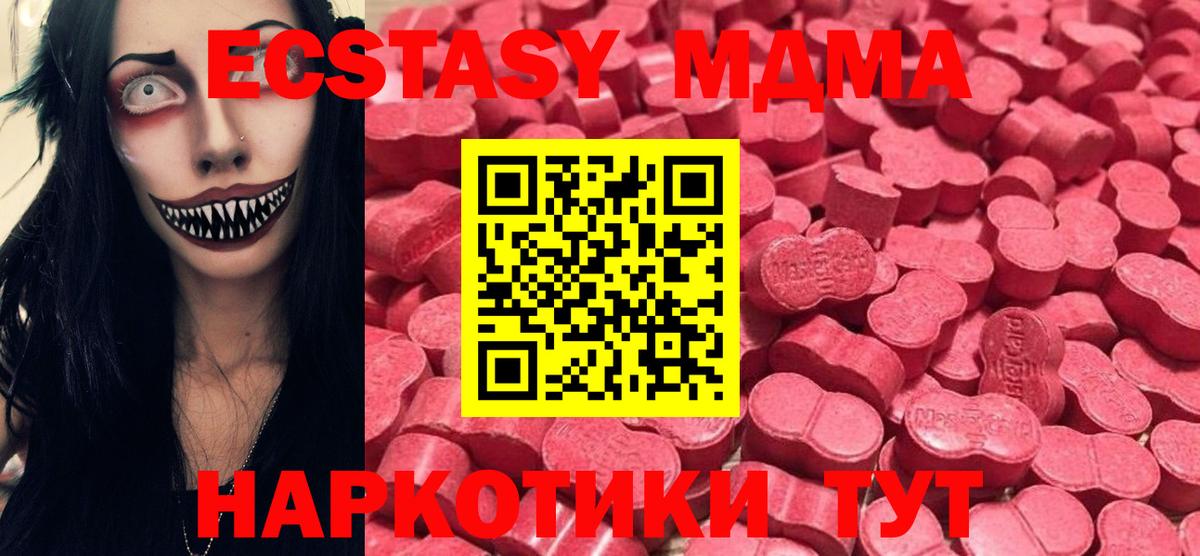 Ирбит  ЭКСТАЗИ  где найти   mega маркетплейс  Экстази Дубай  Ecstasy MDMA  Вход с VPN 