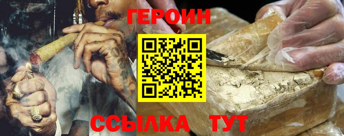 Героин Афган  Вход с VPN  Героин  Ирбит 