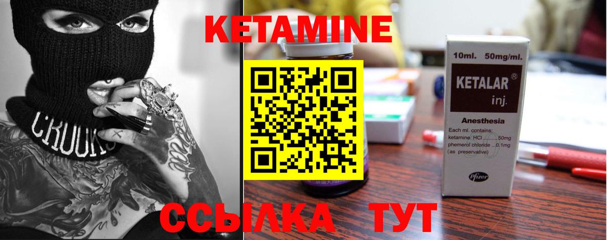 КЕТАМИН ketamine  Вход с VPN  блэк спрут как зайти  Ирбит 