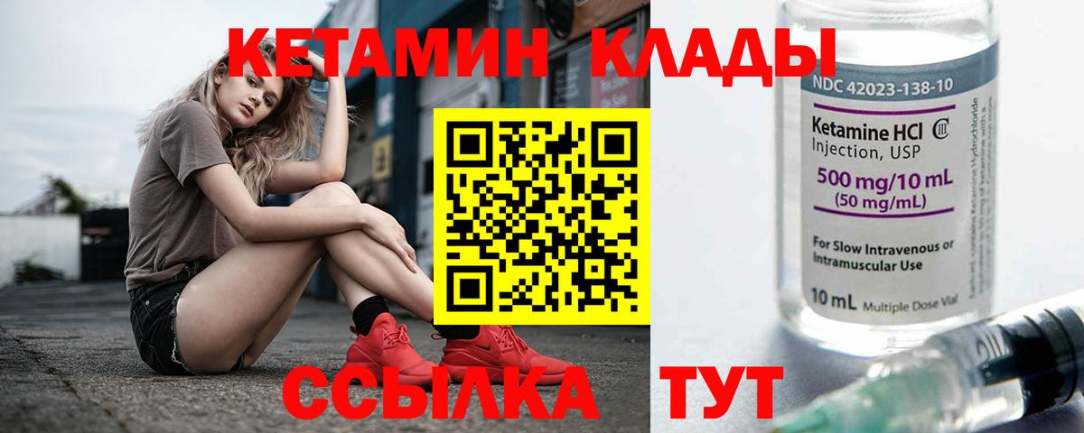 КЕТАМИН VHQ Ирбит