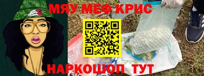 мефедрон мука Конаково
