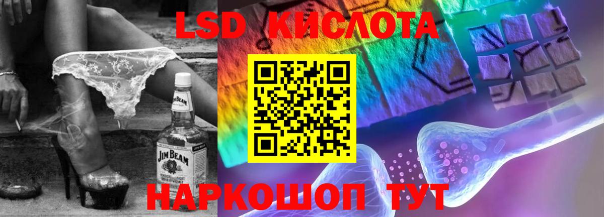 Ирбит  ЛСД экстази кислота  LSD-25 экстази кислота  Вход с VPN 