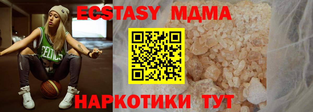 МДМА молли Ирбит