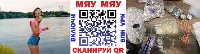 МЕФ мука  купить наркотик  Ирбит 