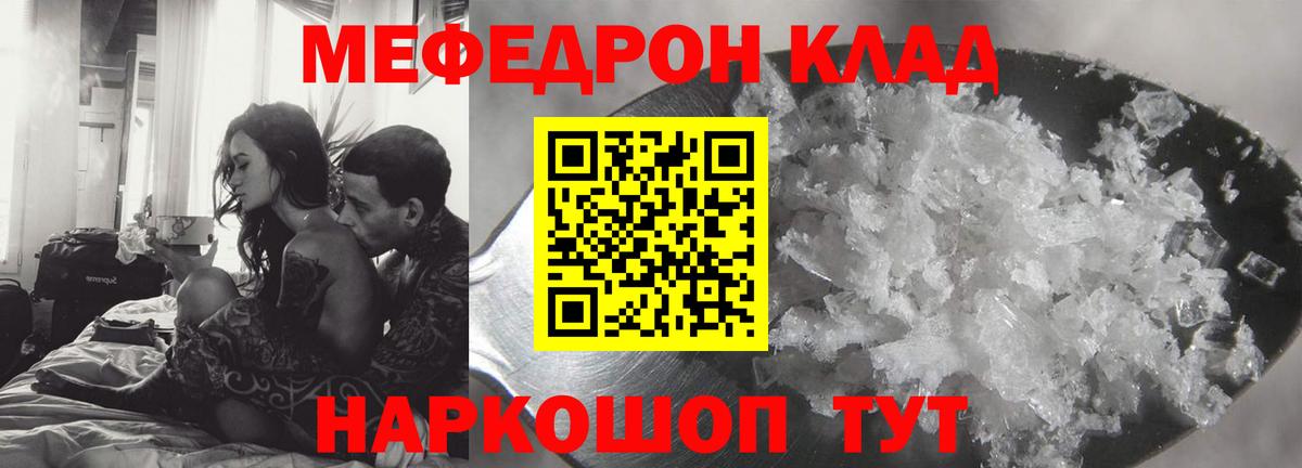 Мефедрон  Вход с VPN  МЕГА онион  Мефедрон мяу мяу  Ирбит 