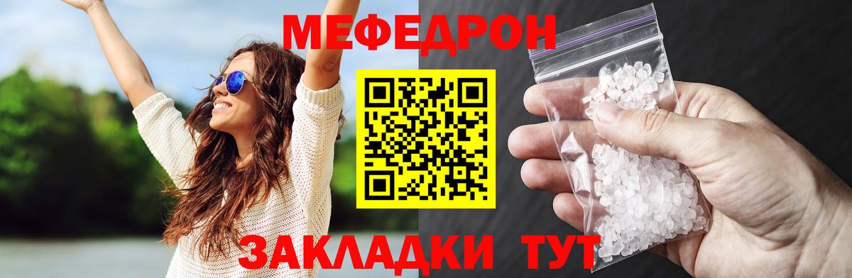 Мефедрон мука Ирбит