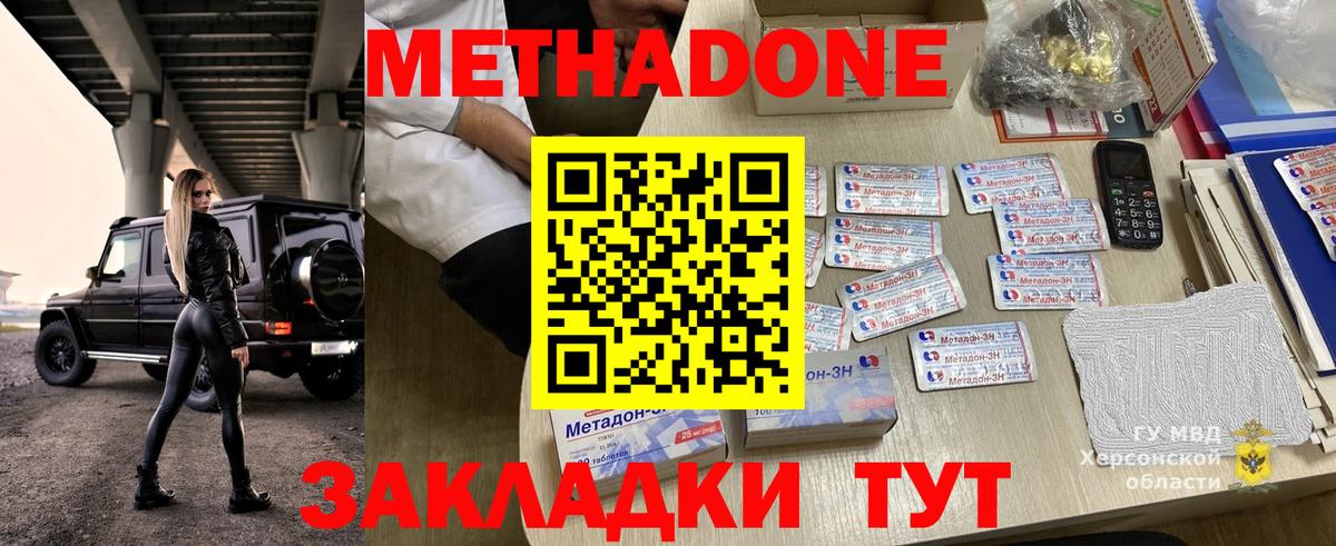 Ирбит  Метадон белоснежный  Вход с VPN 