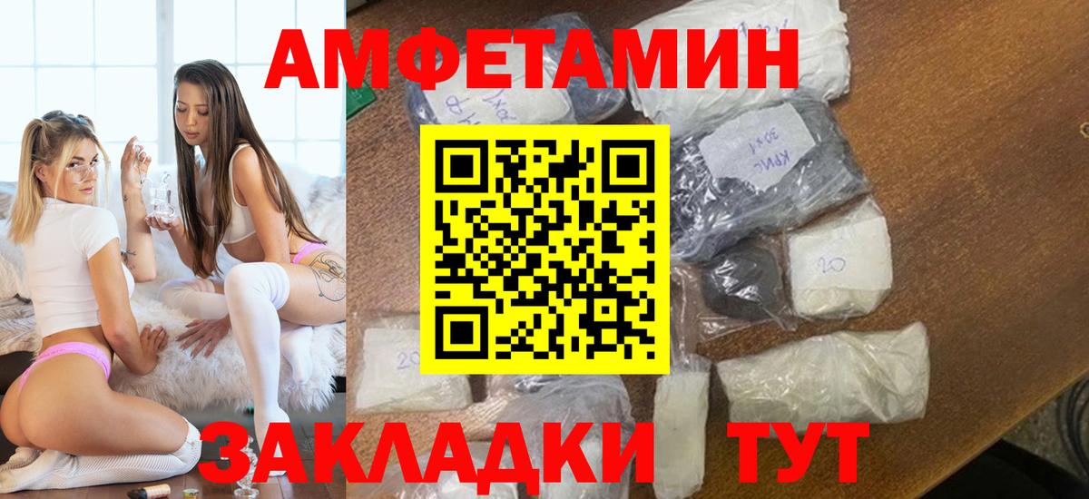 Метамфетамин  МЕТАМФЕТАМИН кристалл  МЕТАМФЕТАМИН кристалл  Вход с VPN  Ирбит 