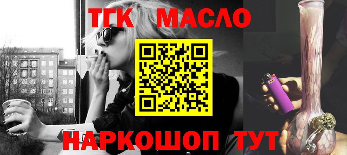 ТГК Wax  Вход с VPN  ТГК THC oil  Ирбит 